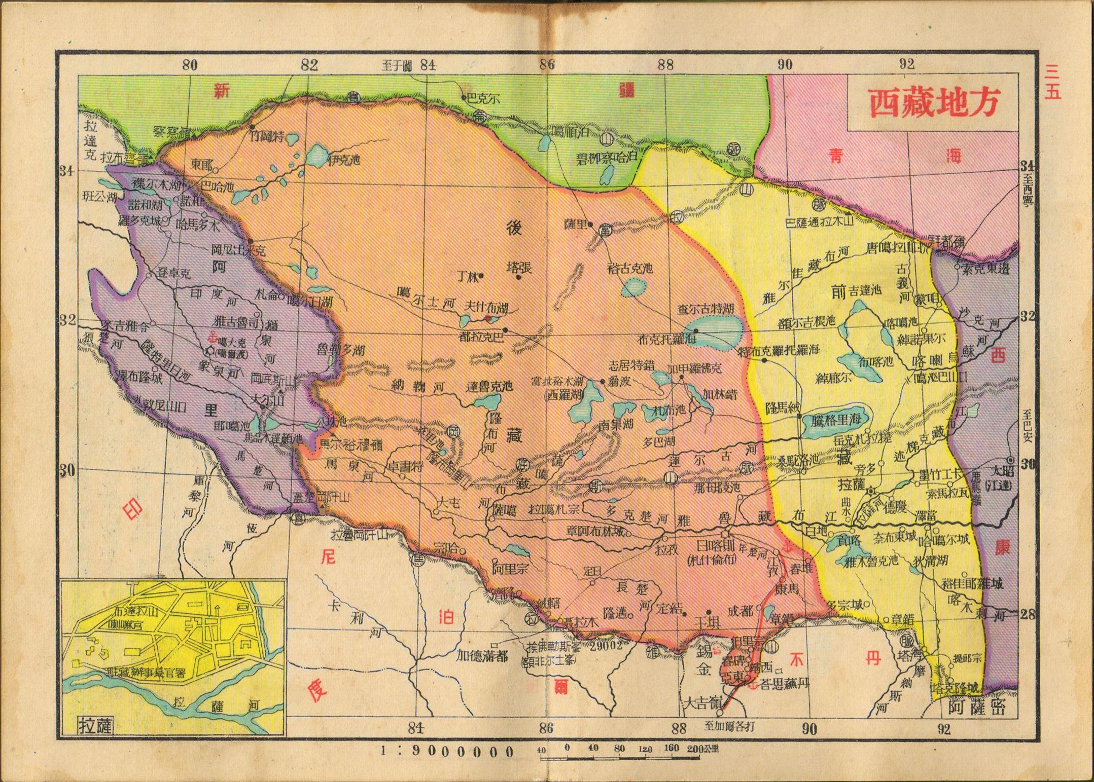 File:亚新地学社1936年《袖珍中华全图》--35西藏地方.jpg - Wikimedia