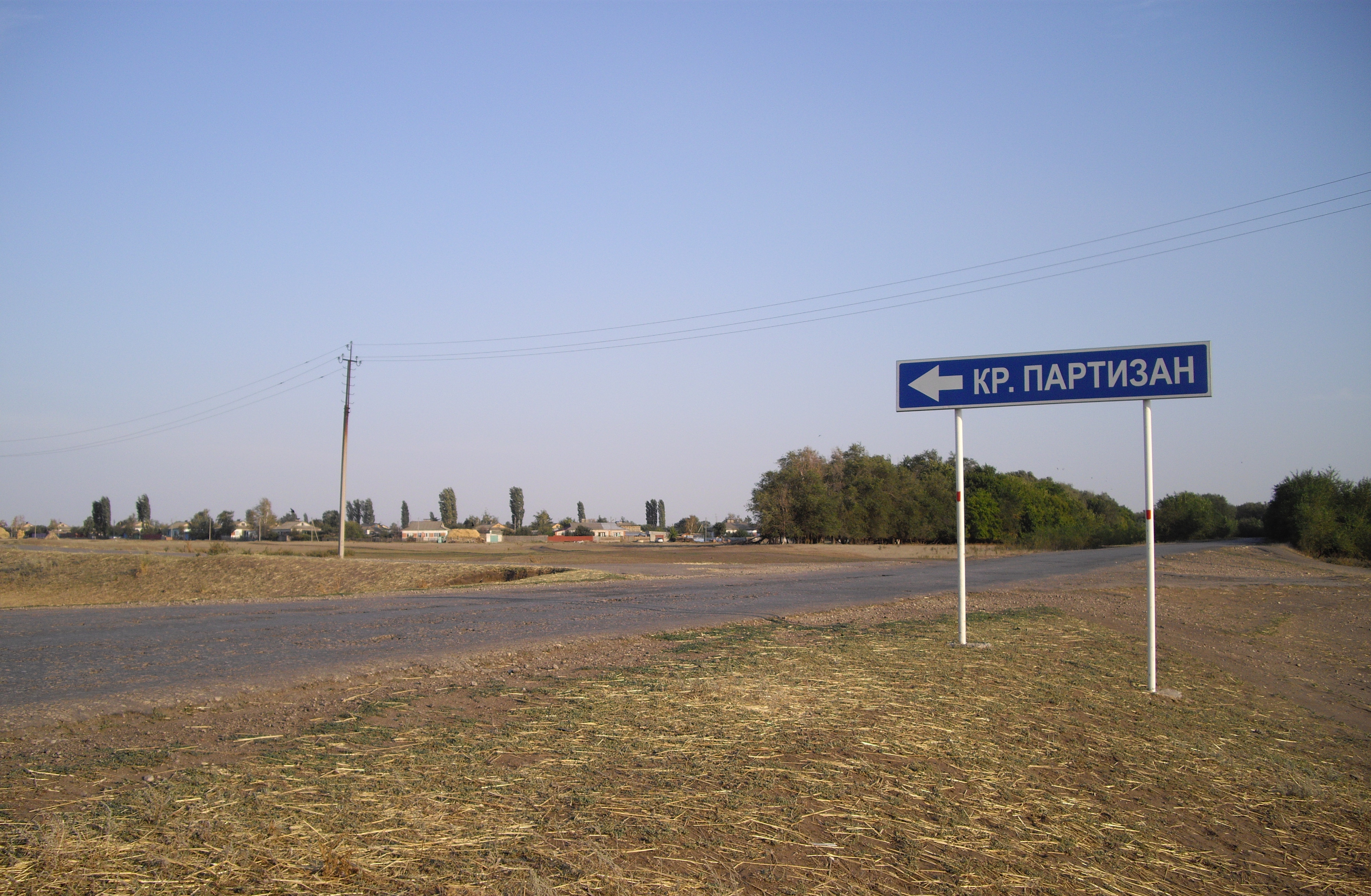 Красный партизан оренбург. Село красный Партизан Энгельсского района. Красный Партизан (Саратовская область). Красный Партизан (Гомельская область). Село Безымянное Саратовская область.