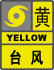 颱風黃色預警信號