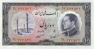 File:10-RIAL-OBV-TAKHT-KE.jpg