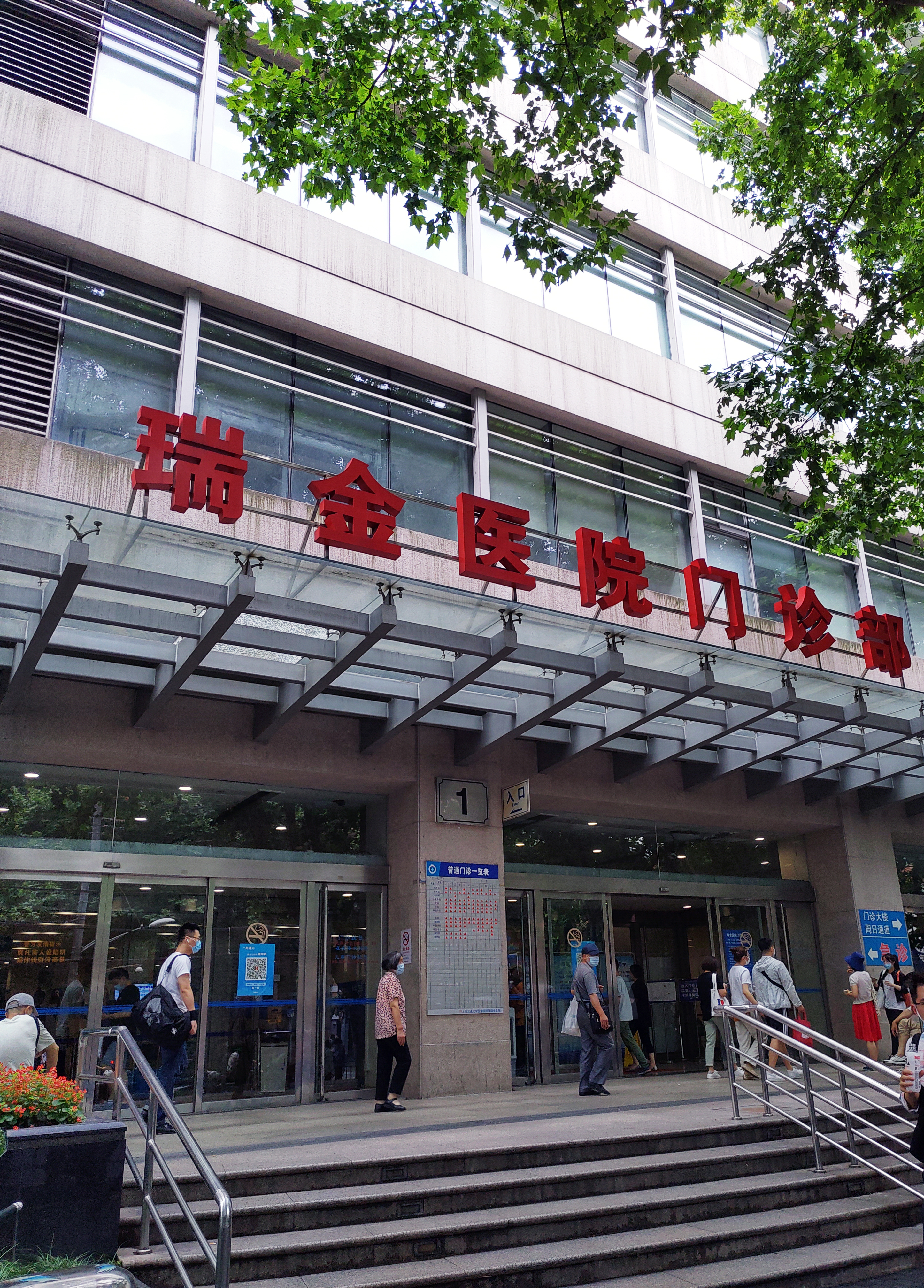 File Out Patient Department Of Ruijin Hospital Shanghai Jun Jpg Wikimedia Commons