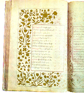 File:RustaveliManuscript.jpg