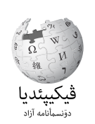 File:Wikipedia-logo-v2-lrc.png