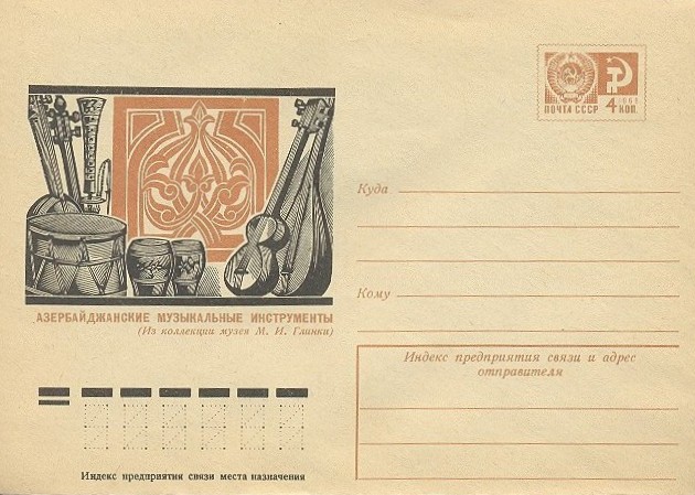 File:Azerbaijan national music instruments, 14.04.1975 (collection of the museum by Glinka - famous Russian composer of 19th cent).jpg