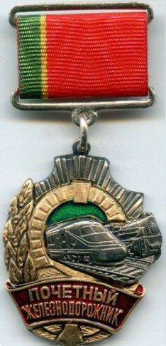 File:Breast Badge Honored Railwayman.jpg