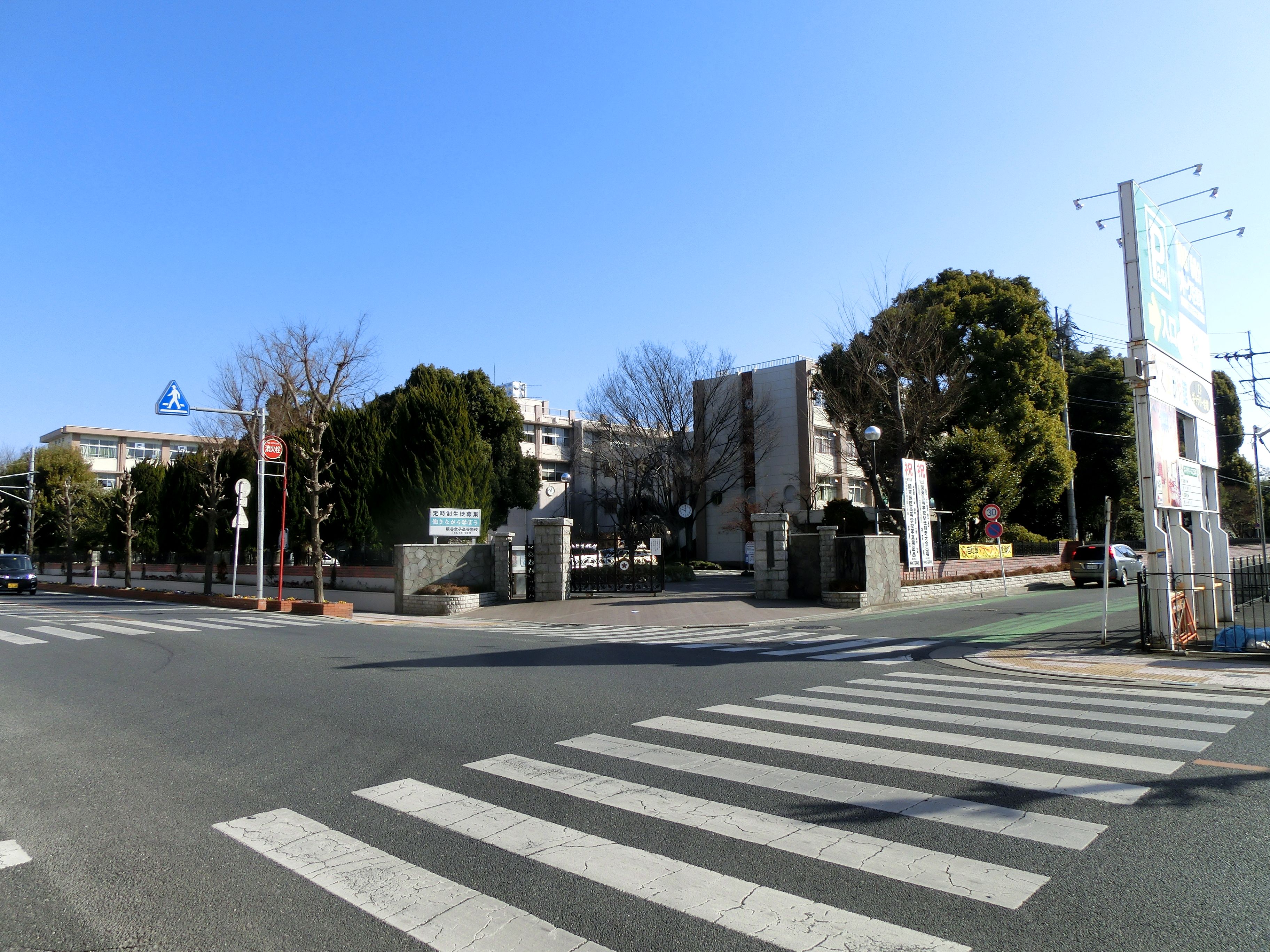 File Kumagaya Upper Girl S Secondary School Jpg Wikimedia Commons