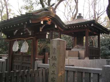 File:Kusunokimasasige1.jpg