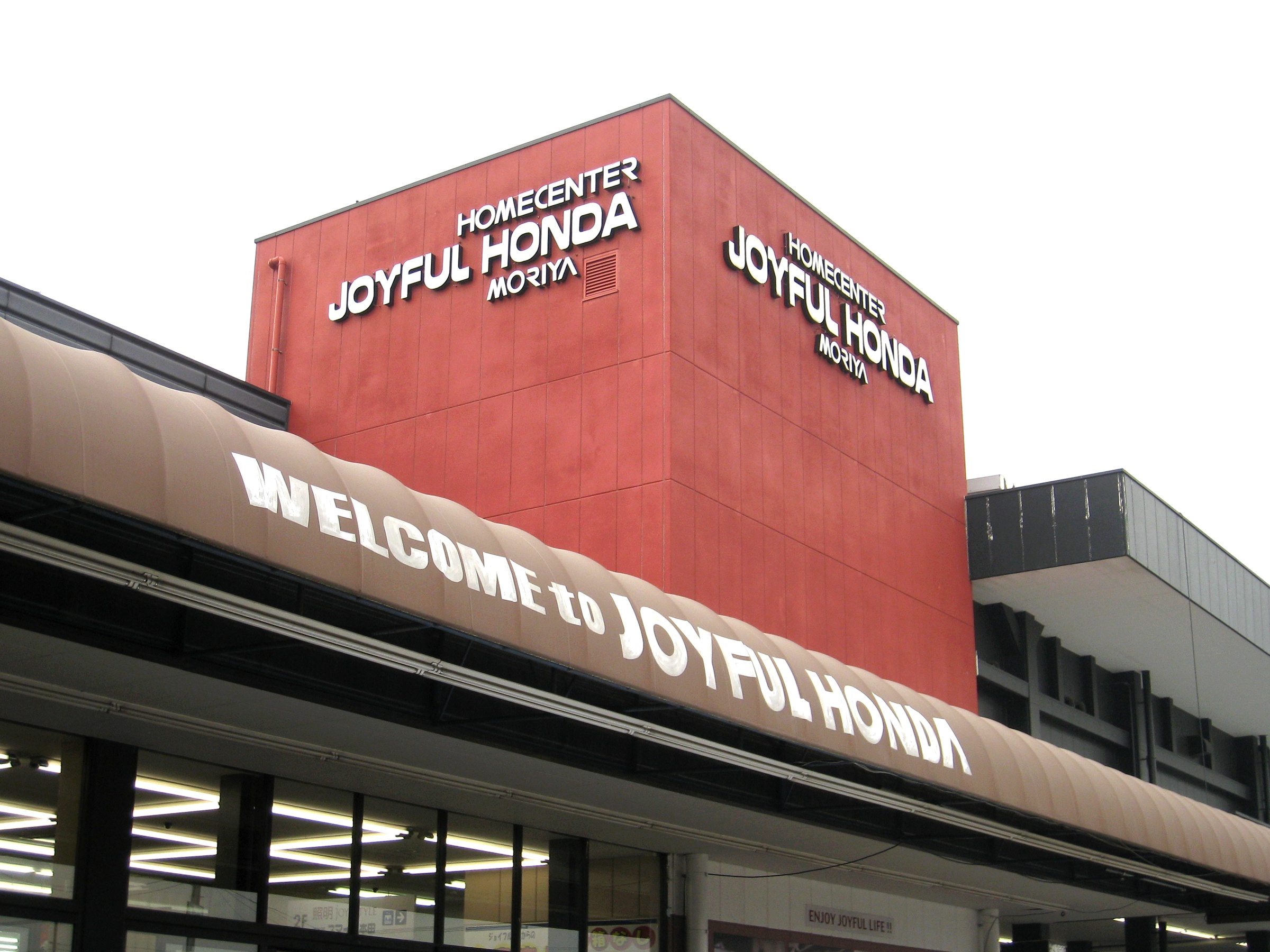 ファイル Moriya Joyful Honda Exterior Jpg Wikipedia