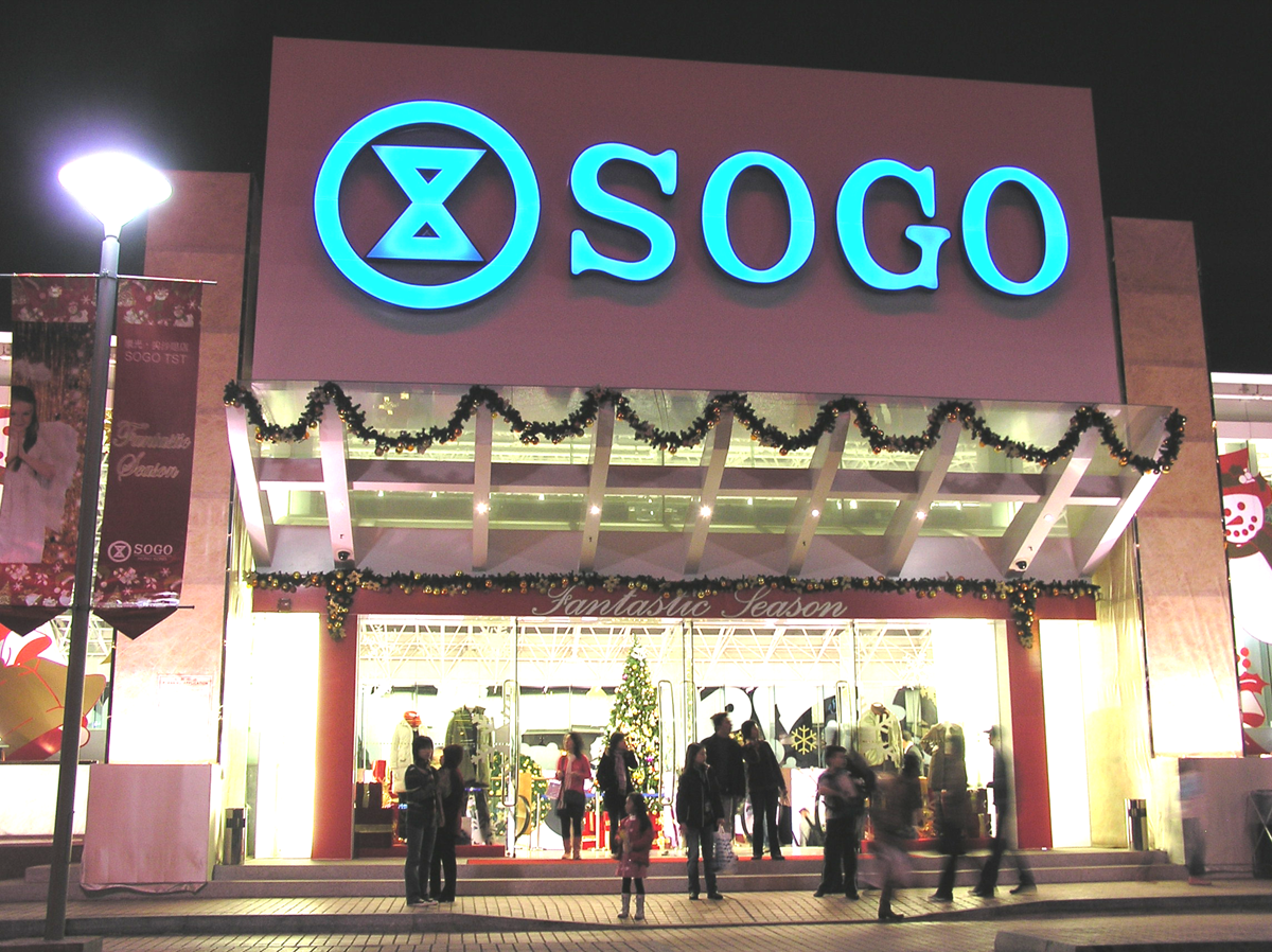 sogo nike store