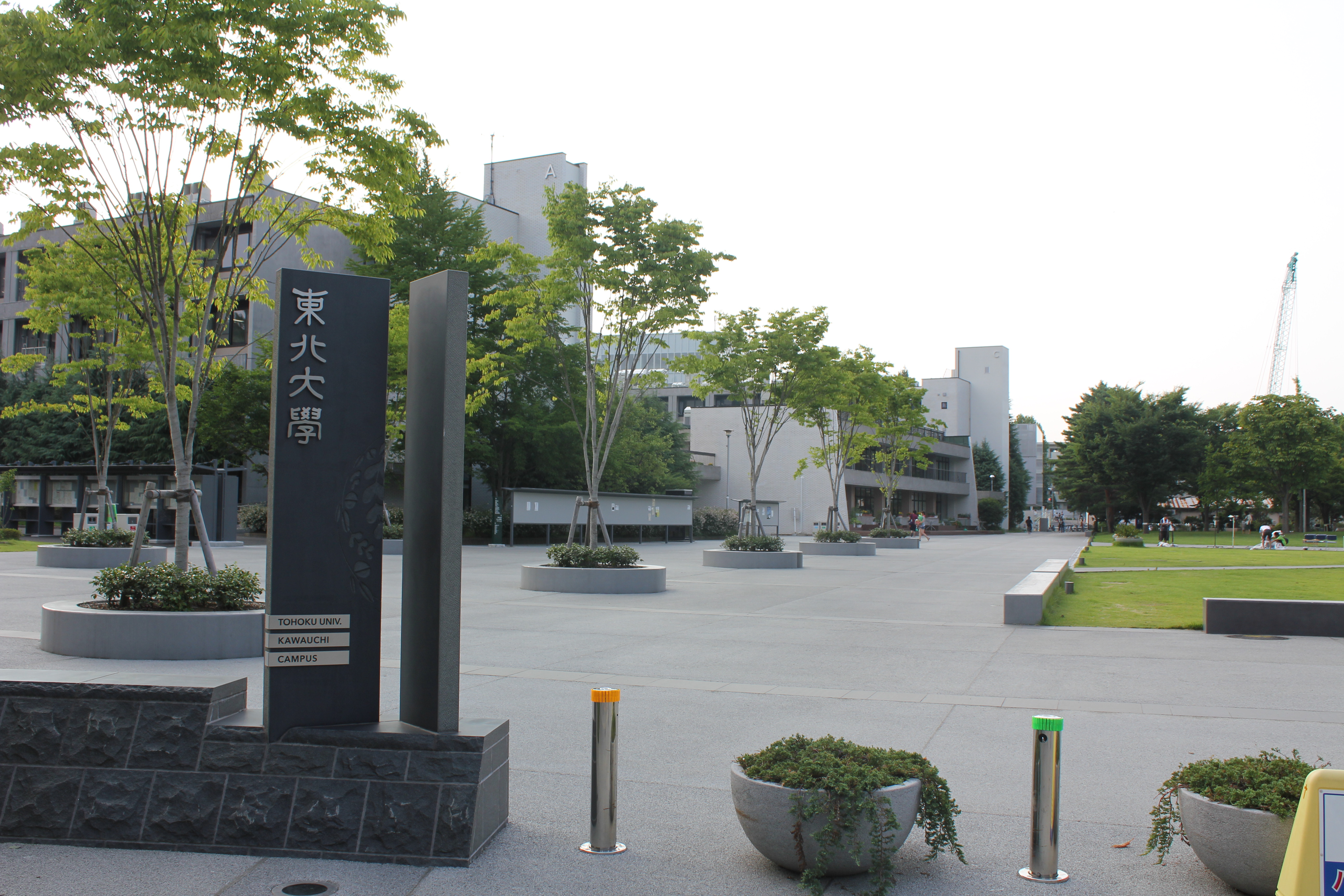 Tohoku_university_-_Kawanai_campus_entrance.JPG