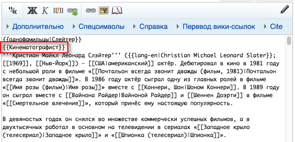 Википедия перевод на русский. Примеры ссылок на Википедию. Ссылка на Википедию. Перевод Википедия. Закадровый перевод Википедия.