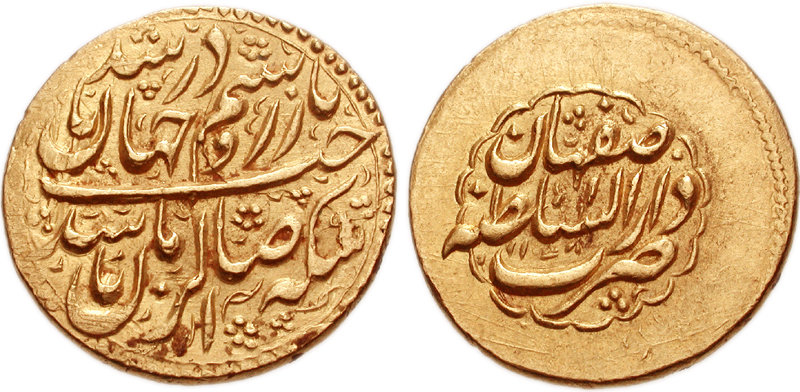 File:Coin of Karim Khan Zand, minted in Isfahan.jpg