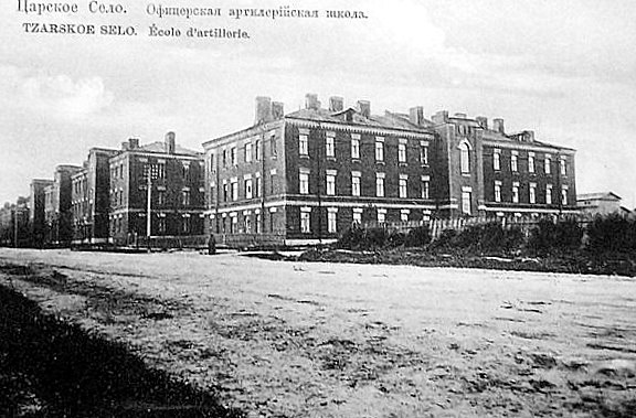 File:Ecole d'artillerie (Tsarskoe Selo).jpg