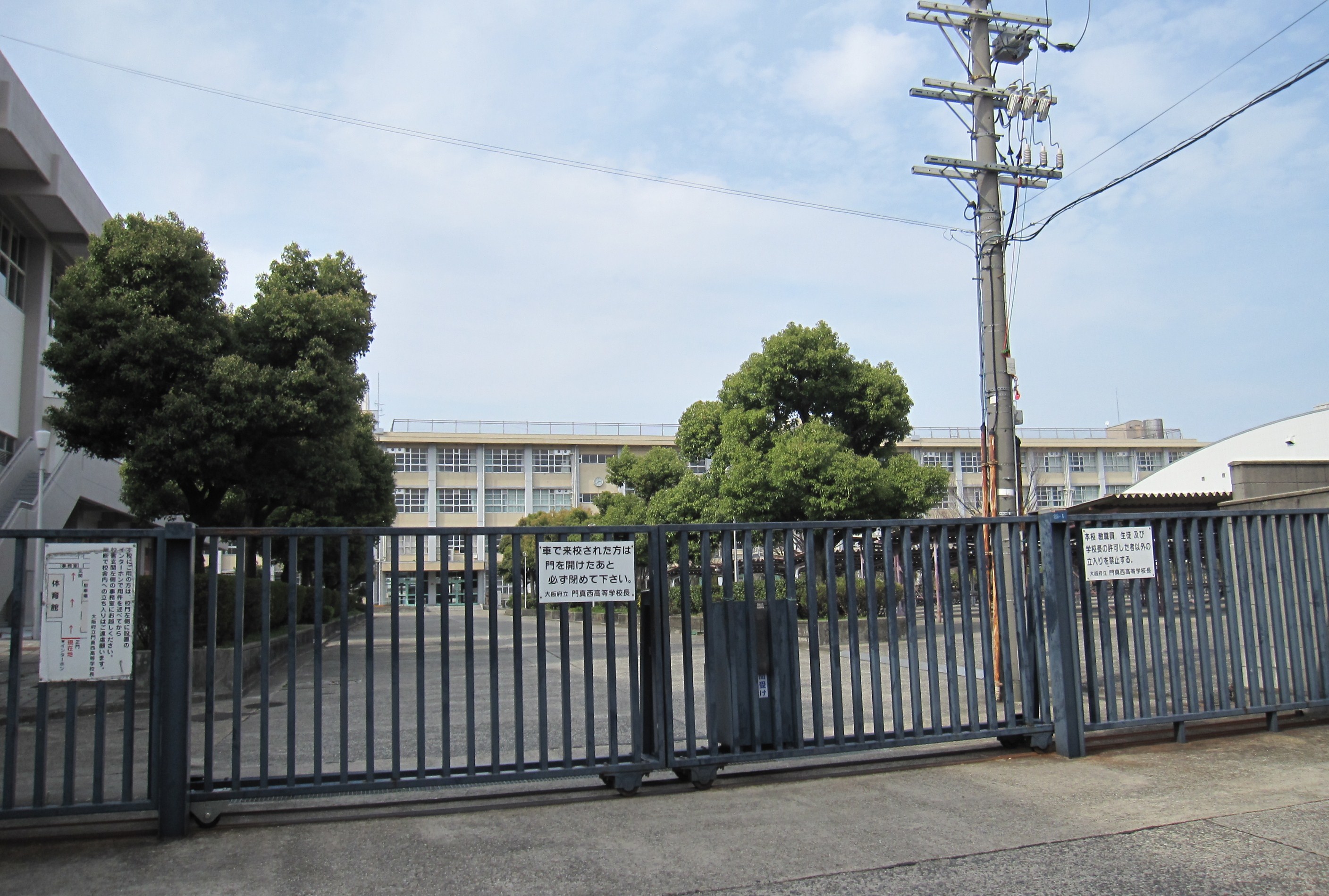 大阪府立門真西高等学校 Wikipedia