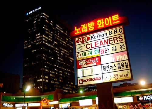 File:6th and Kenmore, night, Koreatown, Los Angeles.jpg