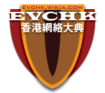 File:Evchk Logo.png