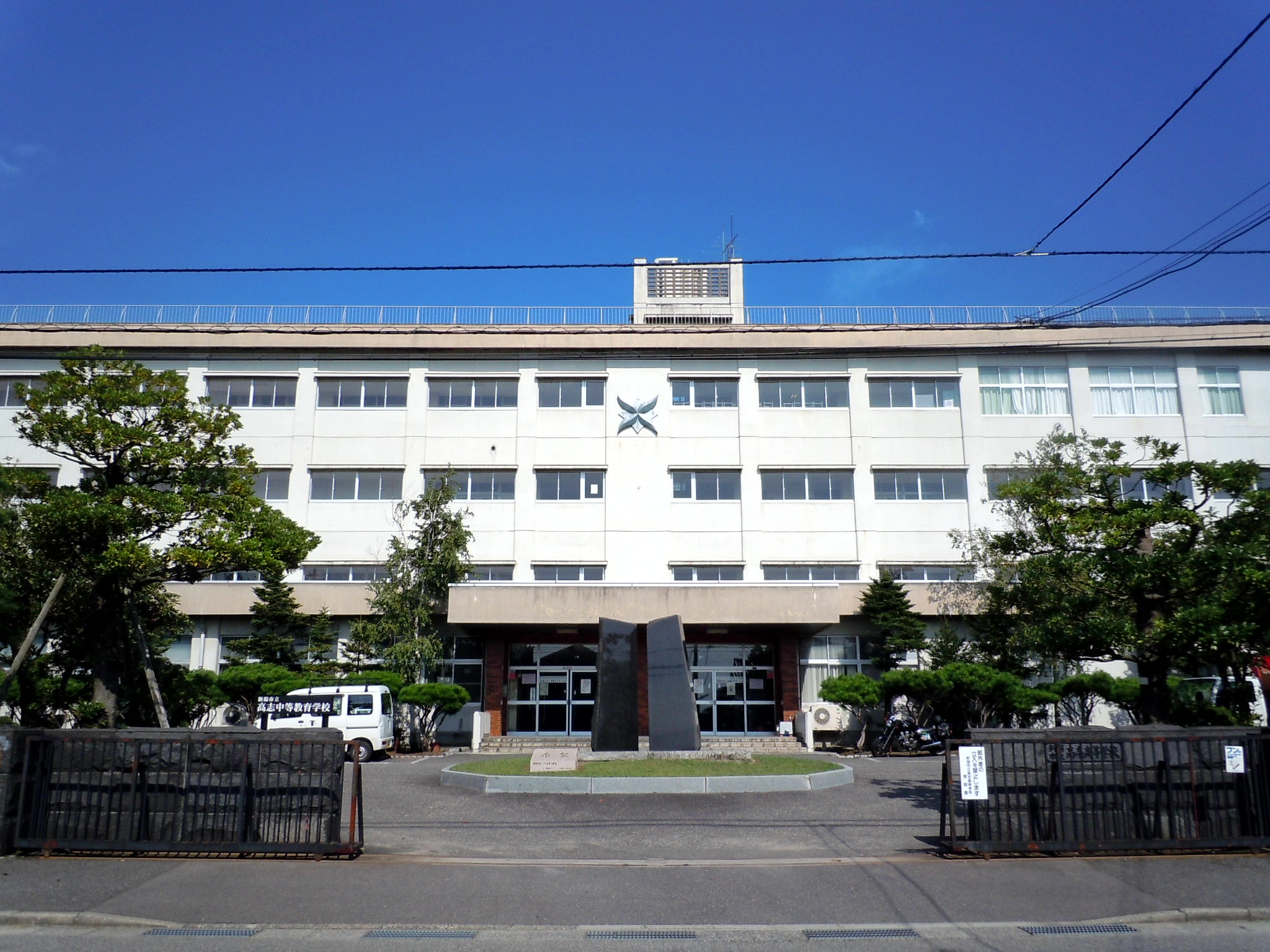 福井 高志 高校