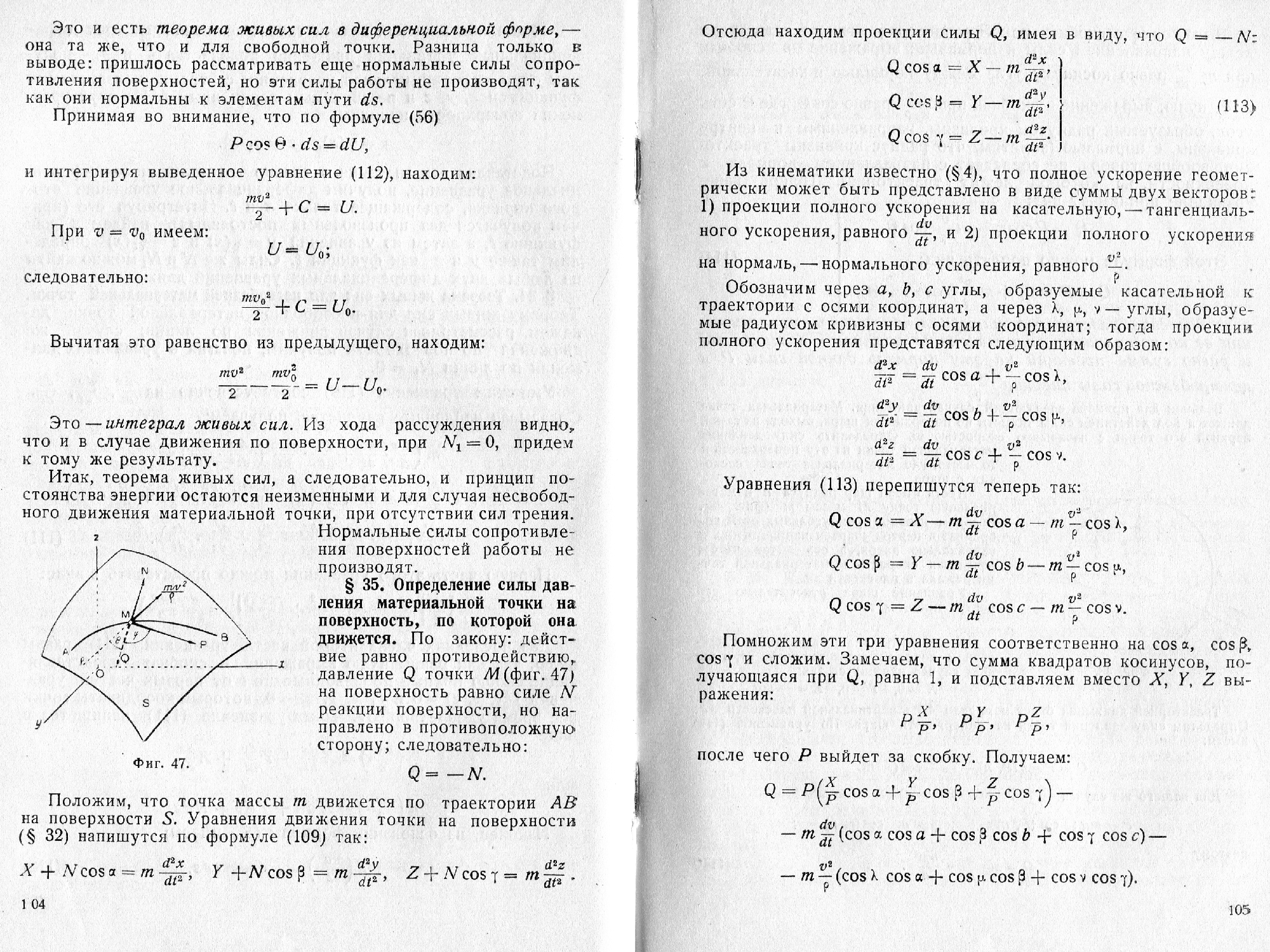 File Nikolai Yegorovich Zhukovsky Collected Papers Mechanics Img 052 Jpg Wikimedia Commons