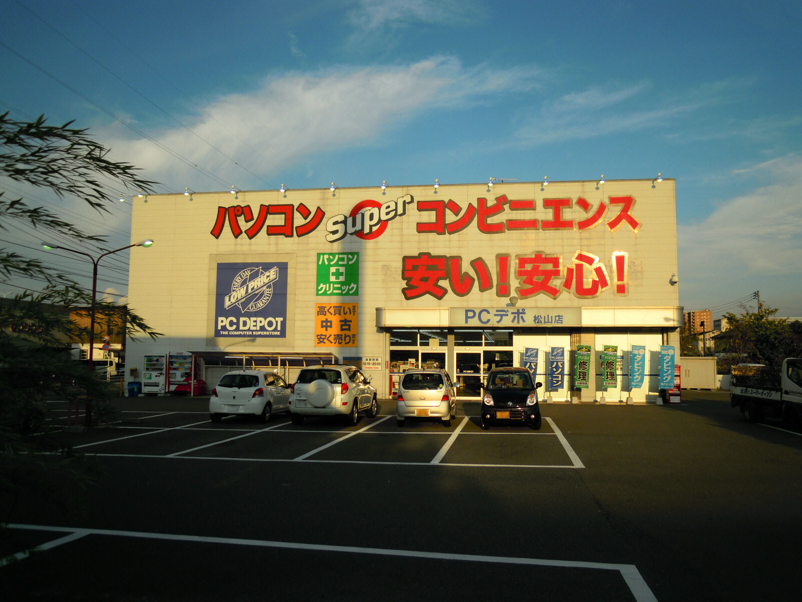 File Pc Depot Ikushimachi Panoramio Jpg Wikimedia Commons