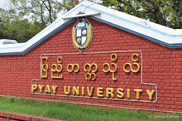 File:Pyay University (1).jpg