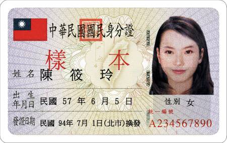 National identification card (Taiwan) - Wikipedia