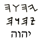 File:Tetragrammaton scripts.png