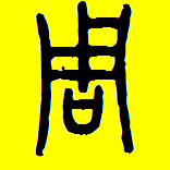 File:Zhou Pic.PNG