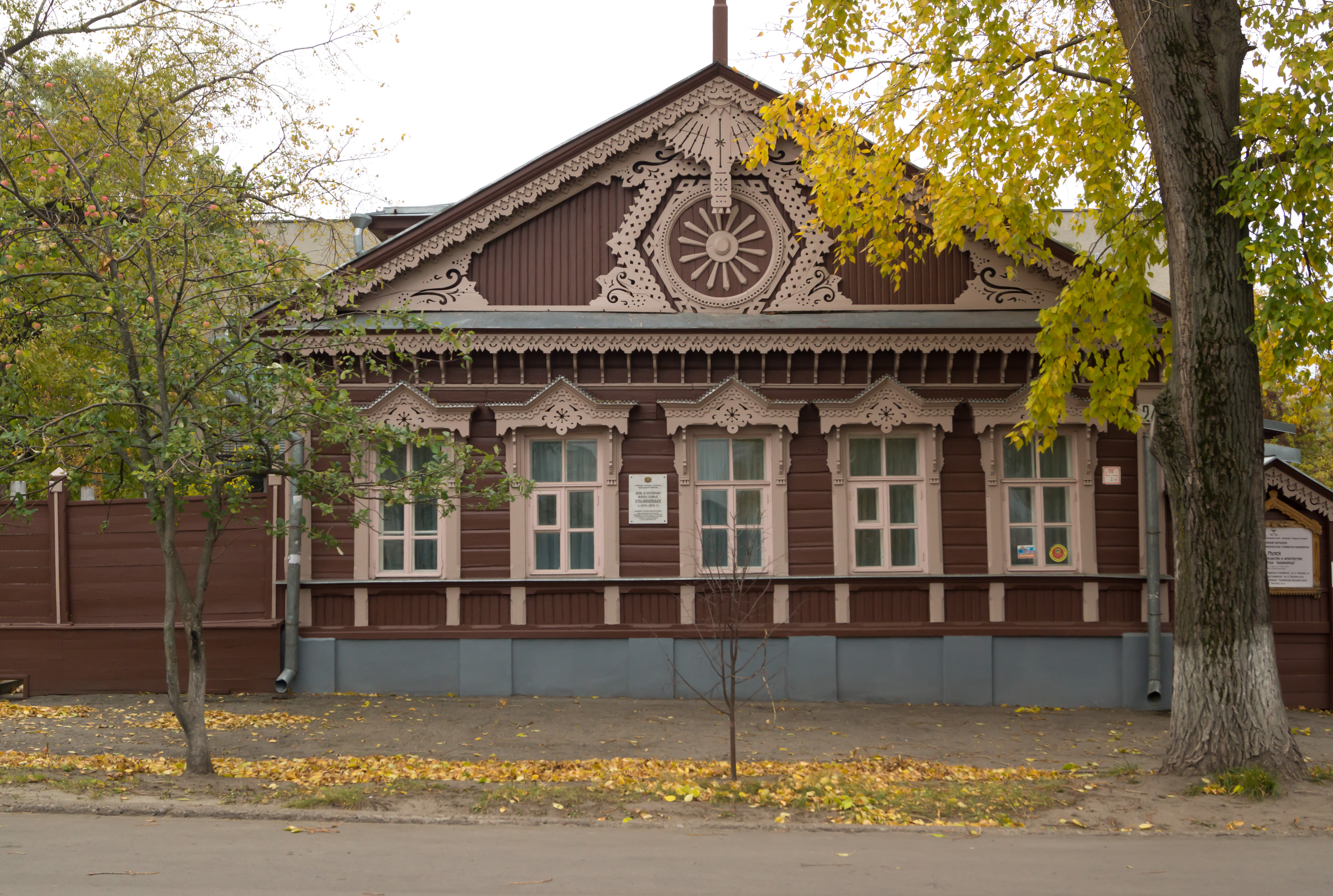 Усадьба семьи Ульяновых Ульяновск. Музей Ульянова Пенза. Ульяновск дом семьи Ульяновых Толстого. Дом Ульяновых на Московской улице. Льва толстого дом 1