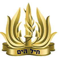 <span class="mw-page-title-main">Israeli Navy</span> Maritime service branch of the Israel Defense Forces