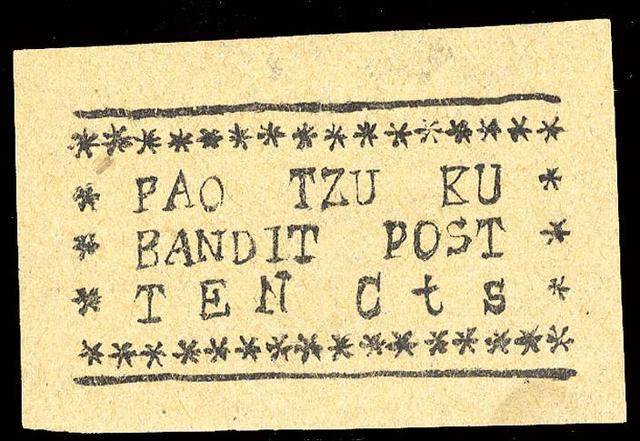 File:Pao Tzu Ku Bandit Post - 10 Cts.jpg