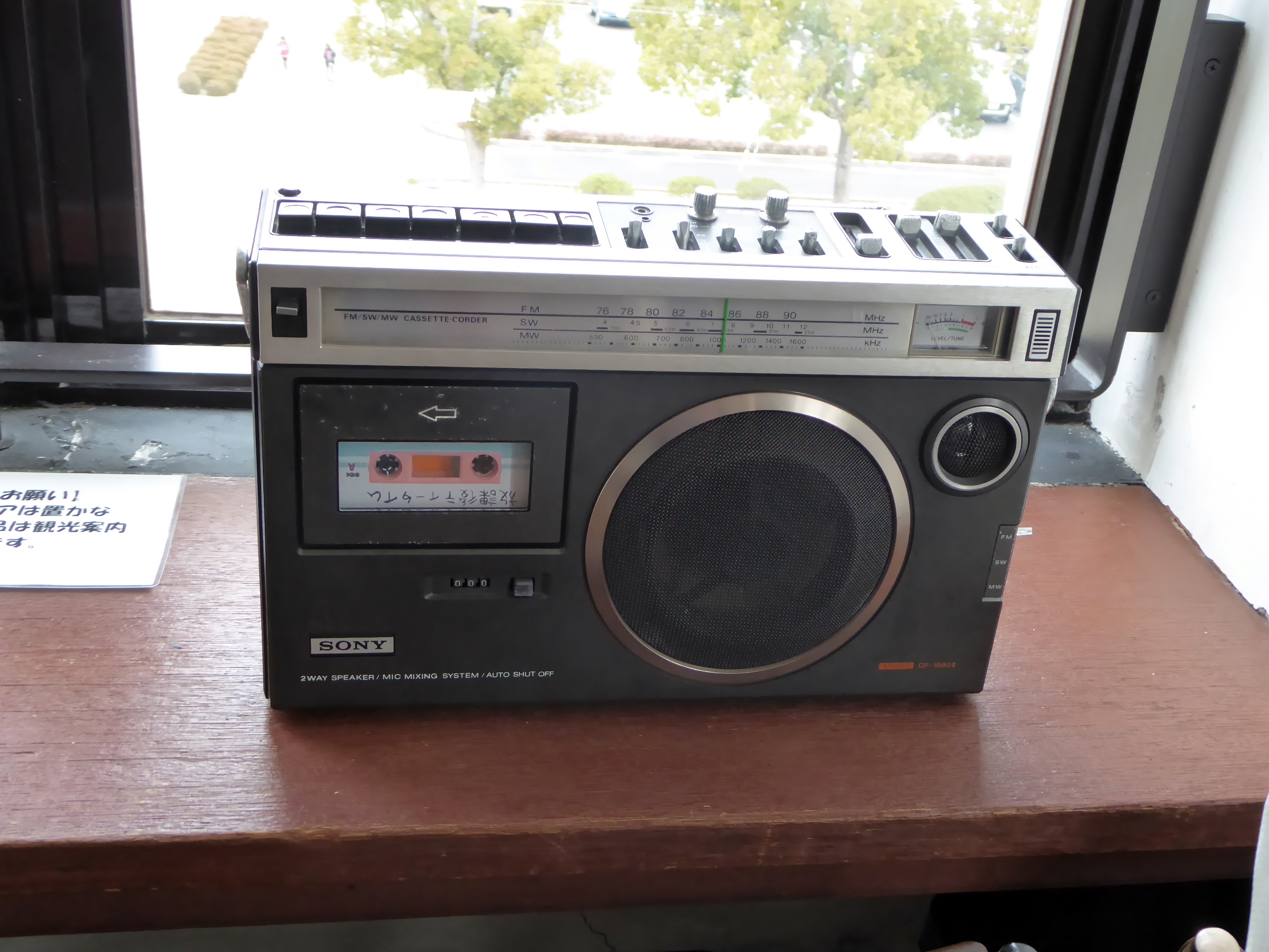 File:SONY CF-1980 at the conference room in Toyosato Elementary