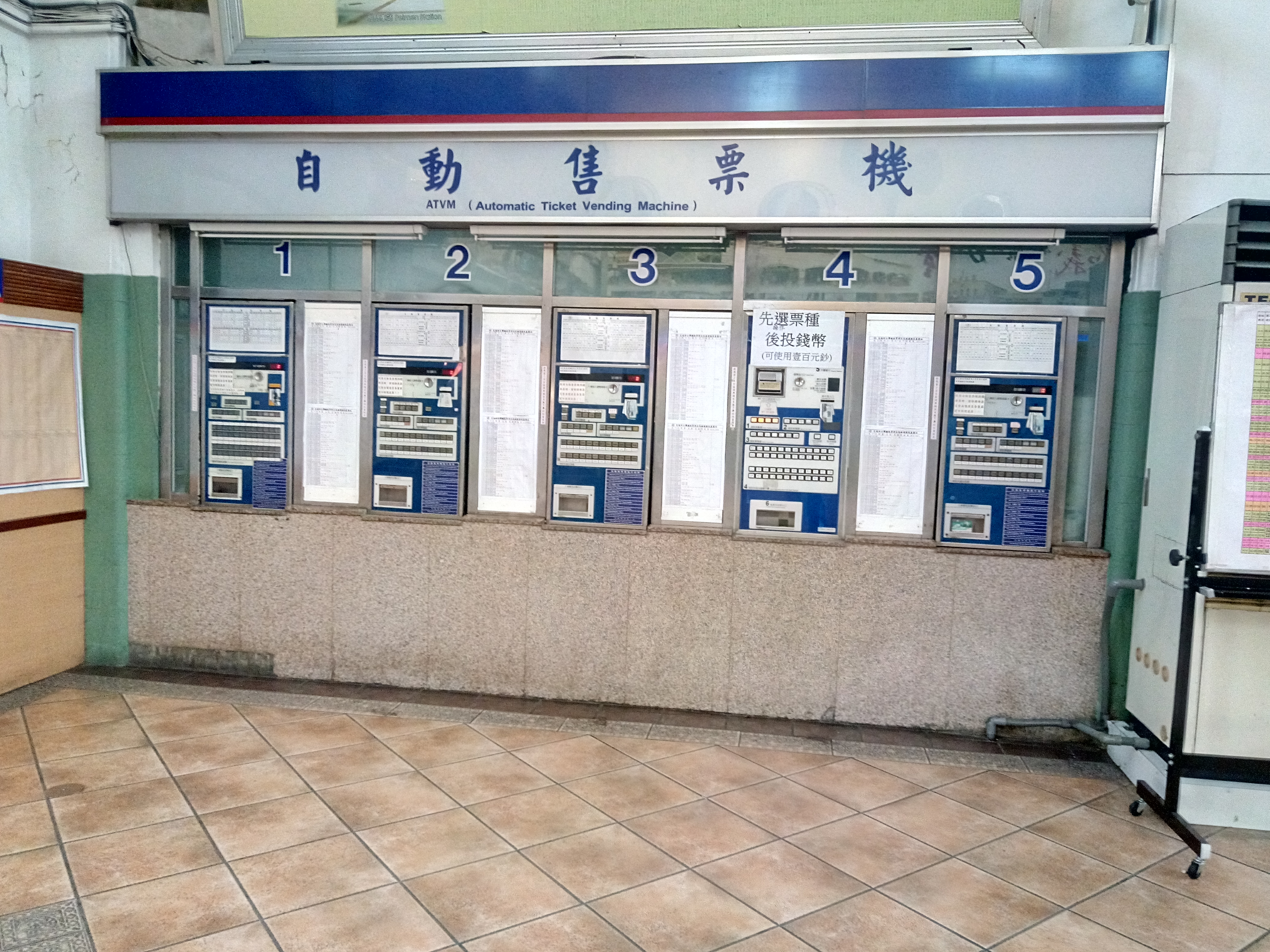 ファイル 嘉義駅区間車自動券売機 Jpg Wikipedia