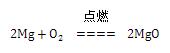 File:2Mg+O2=2MgO Step3.jpg