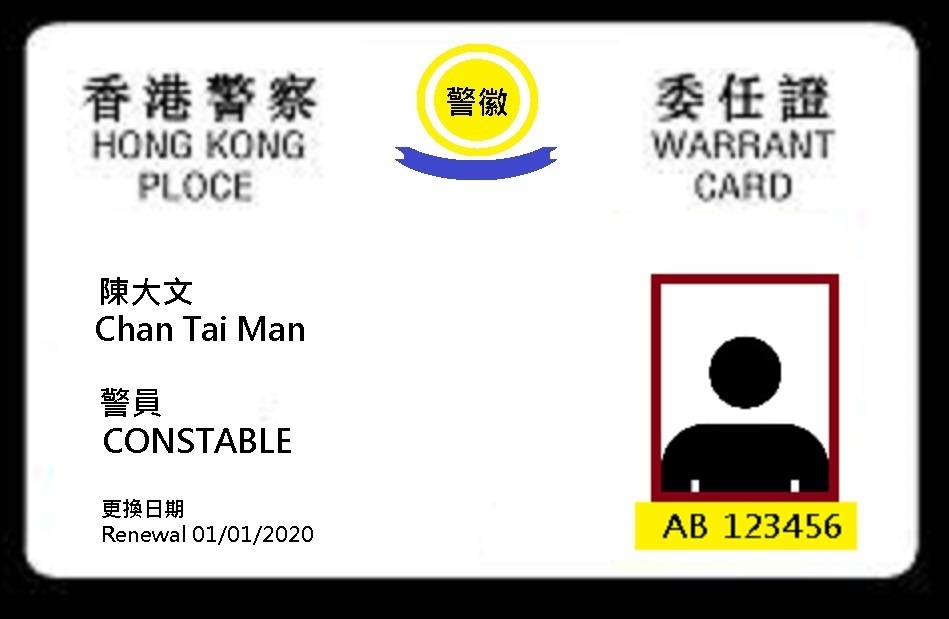 police warrant card