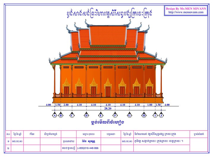 File:Plan Wat Kratie Pagoda Temple.jpg