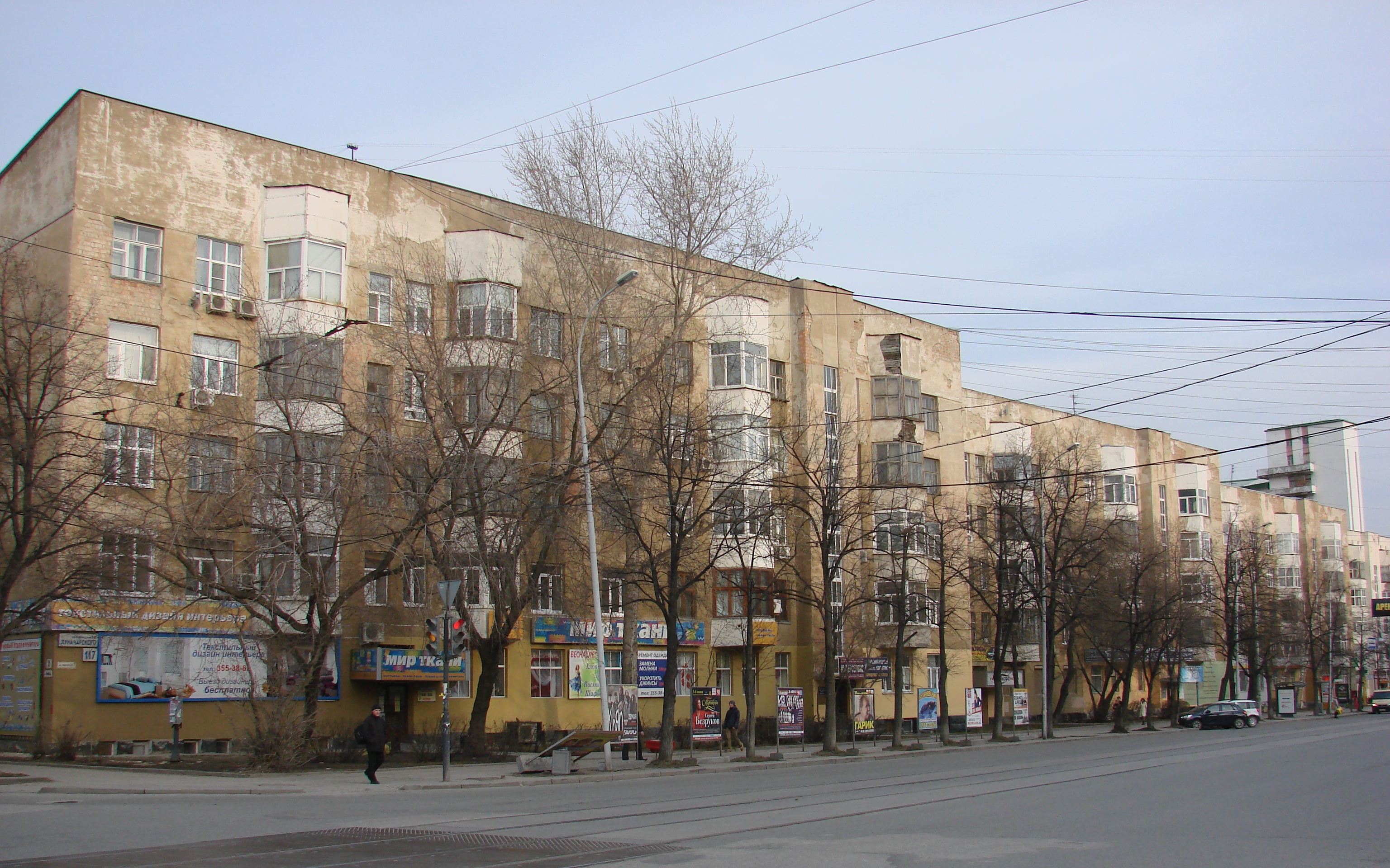 File:Екатеринбург, проспект Ленина, 69, корпуса 2-5, жилые дома 