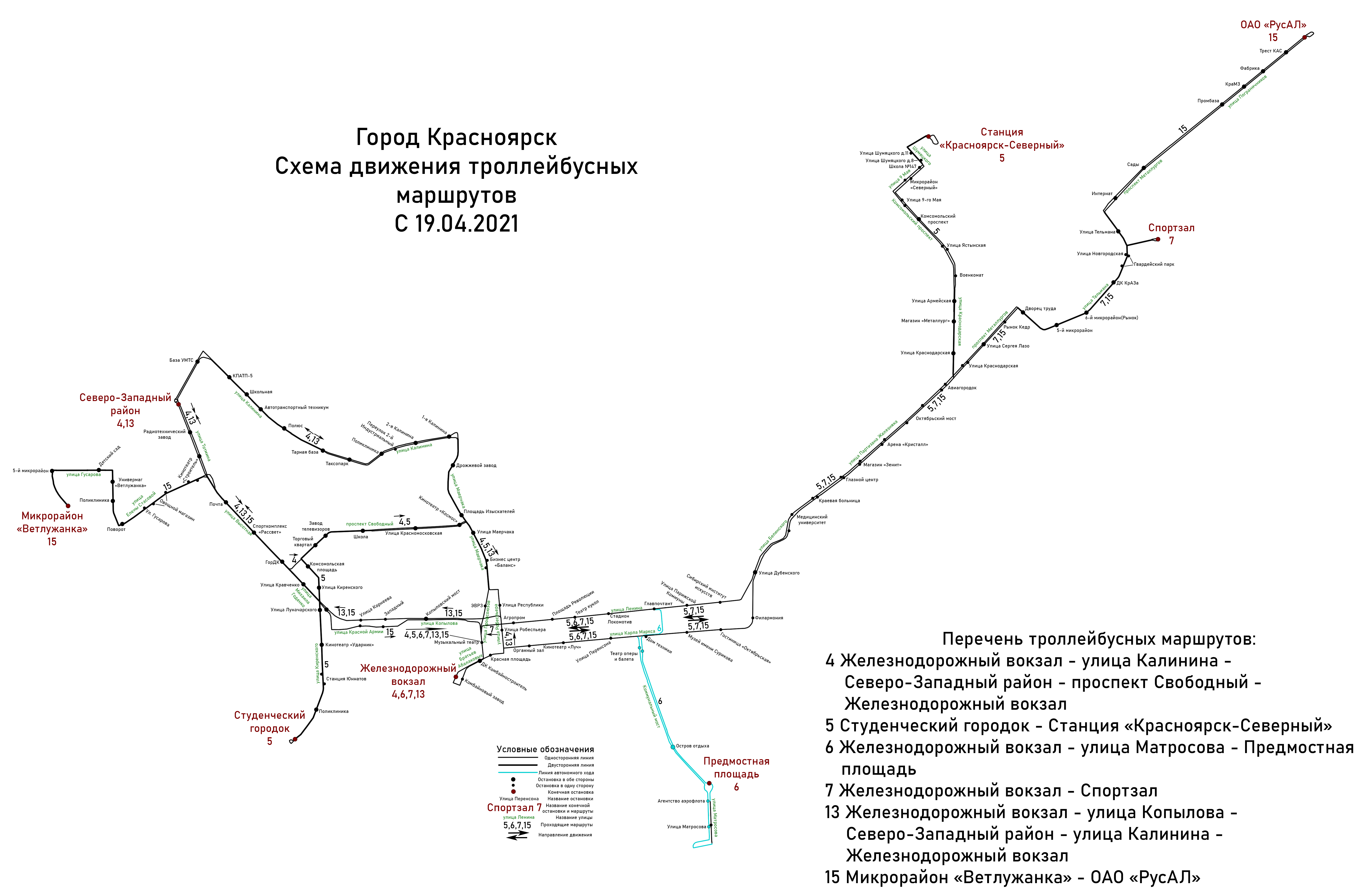 Маршрут 21 красноярск. Красноярск троллейбус схема. Троллейбус маршрут Красноярске схема. Схема троллейбусных маршрутов Красноярск. Красноярск трамвай схема.