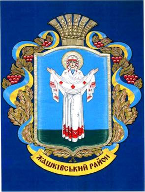 File:Coat of Arms of Zhashkiv Raion.jpg