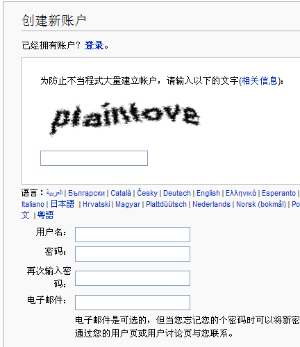 File:Create account Chinese.png