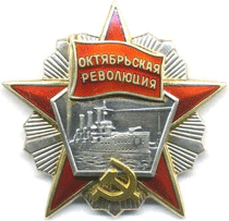 File:OrderOctoberRevolution.gif