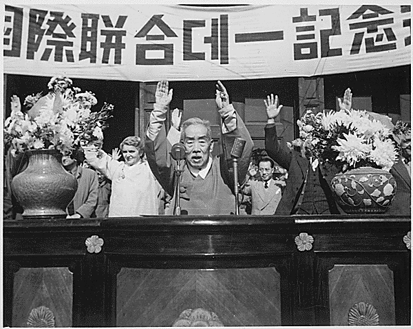 File:The Honorable S. Y. Lee, Vice President of South Korea, leads cheers at the close of the United Nations Day ceremony at Seoul. - NARA - 531385.gif