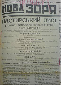 File:Нова Зоря. 20.10.1933.jpeg