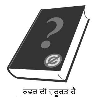 File:313px-Wikipedia-books-missing-cover (2).png