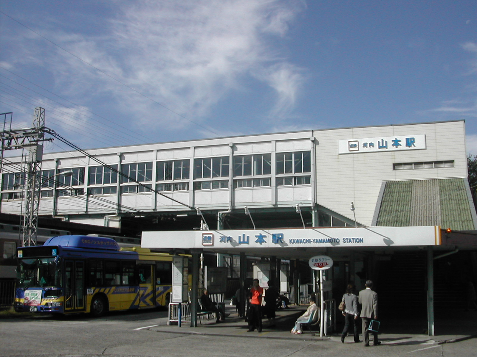 河内山本駅 Wikipedia