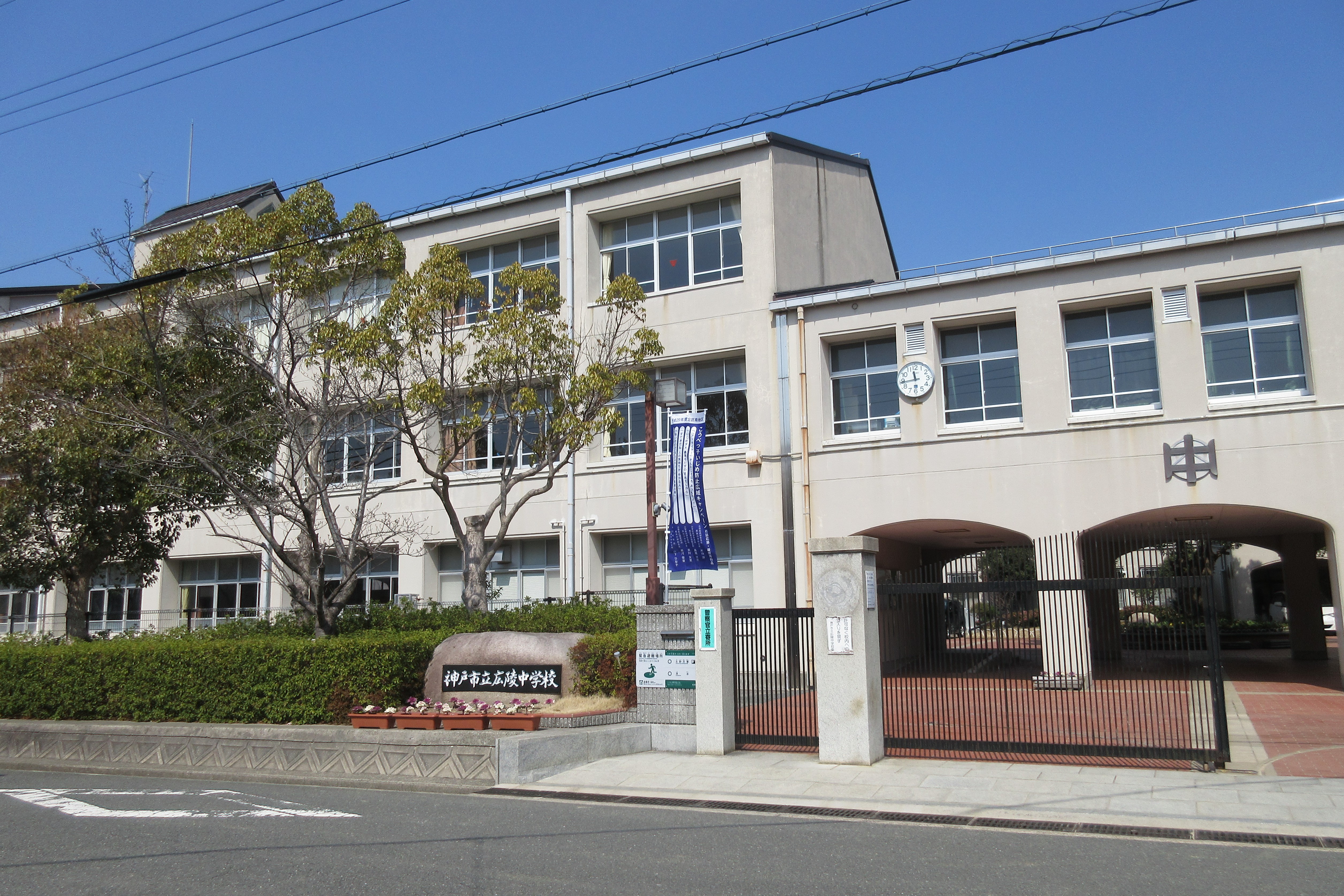 File Kobe City Koryo Junior High School Jpg Wikimedia Commons