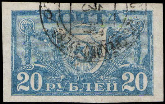 File:Stamp Soviet Union 1921 6ab.jpg