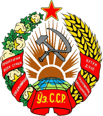 File:Uzbekistan-SSR coa.png