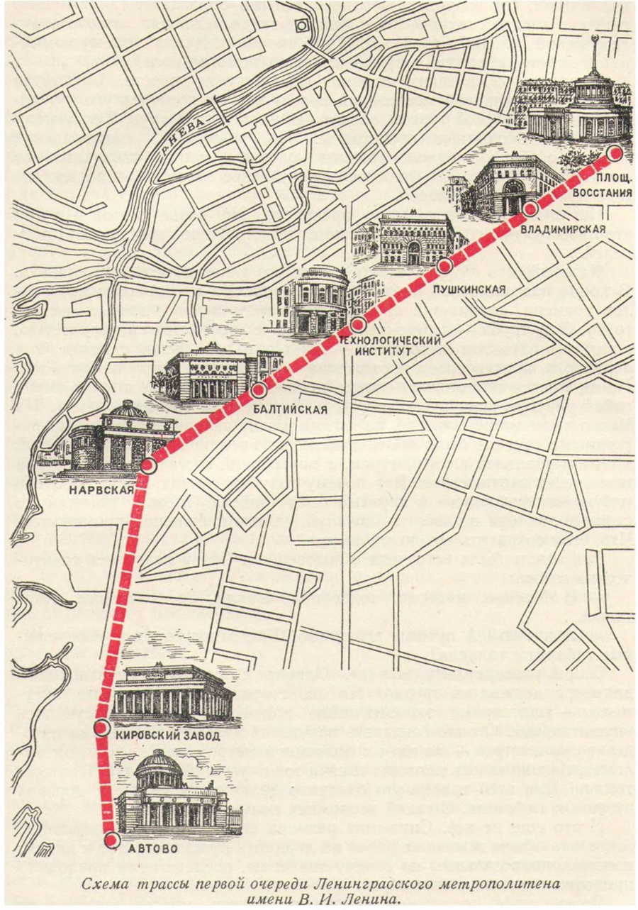 станции метро ленинграда