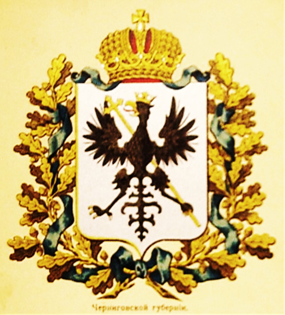 Черниговская Губерния Российской империи