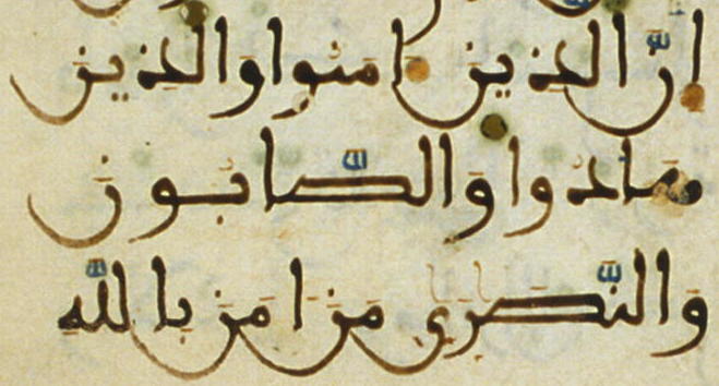 First part of Quran 5:69, Maghrebi manuscript, c. 1250–1350